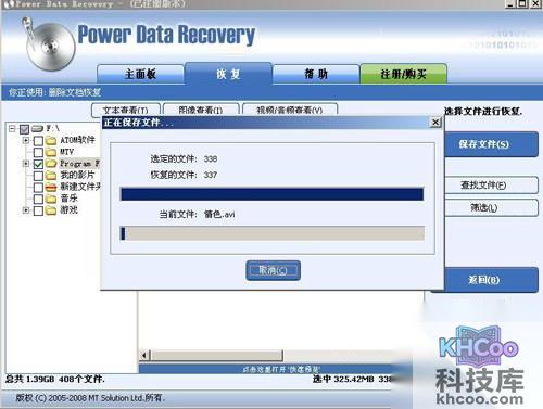 【sd卡数据恢复软件】主要功能
