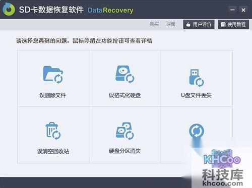 【sd卡数据恢复软件】支持MMC手机内存卡