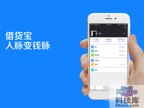 借贷宝如何设置人脸识别