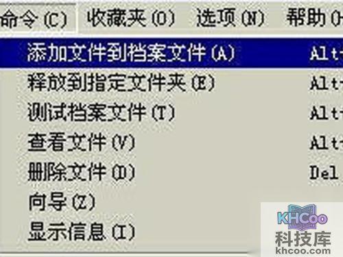 执行命令-添加文件到档案文件