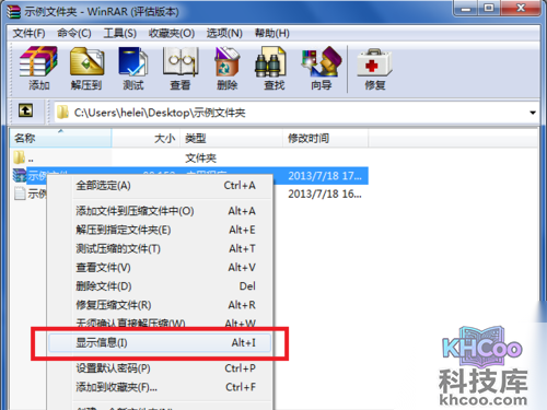选择“显示信息”