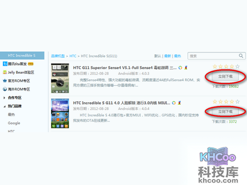 找到手机型号的rom区，选择刷入的rom包