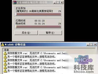 复制WinRAR诊断信息