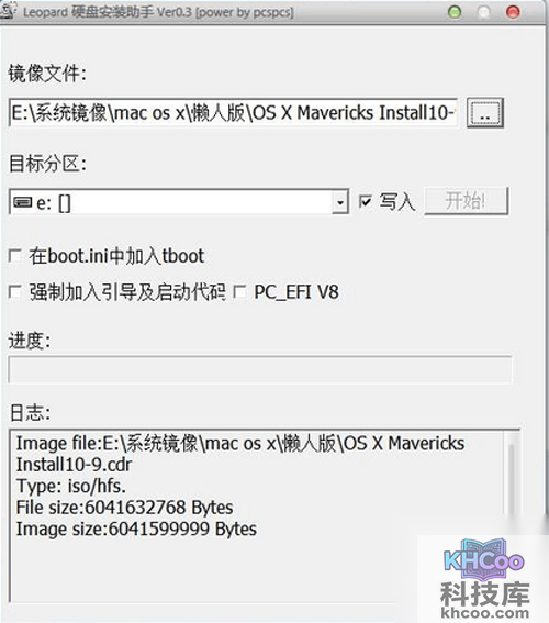 【黑苹果安装教程】步骤4