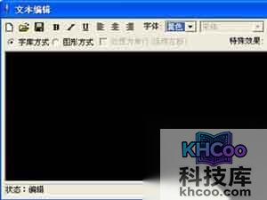 led条屏控制方法