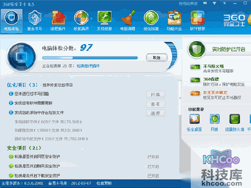 c盘清理工具哪个好_360安全卫士