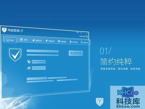 c盘清理工具哪个好_QQ电脑管家