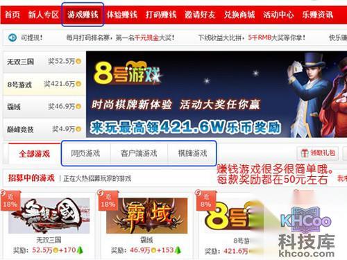 【快乐赚】方法一