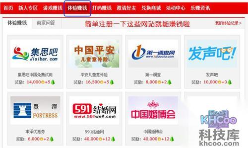 【快乐赚】方法三