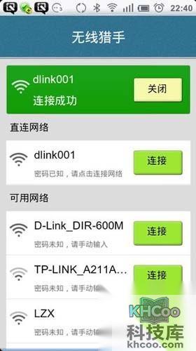 无线猎手软件特点、更新内容