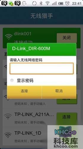 无线猎手怎么用