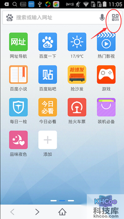 【手机浏览器】步骤3