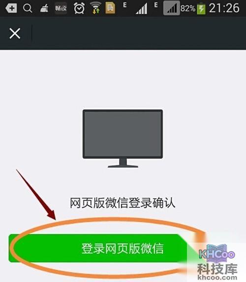 【微商猎手】步骤2