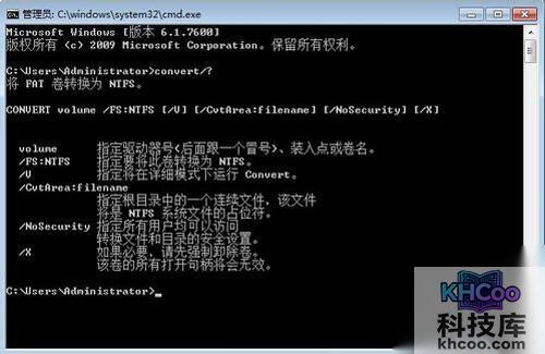 【fat32转ntfs】步骤3