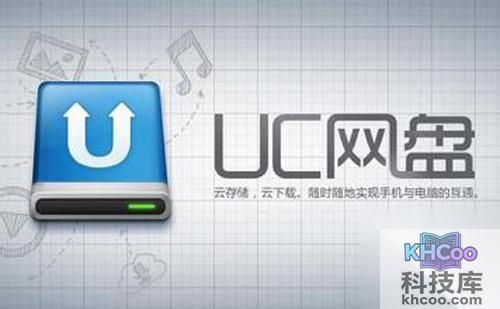 【UC云】UC云提升存储空间的方法