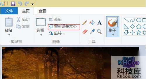 【图片大小修改】步骤4