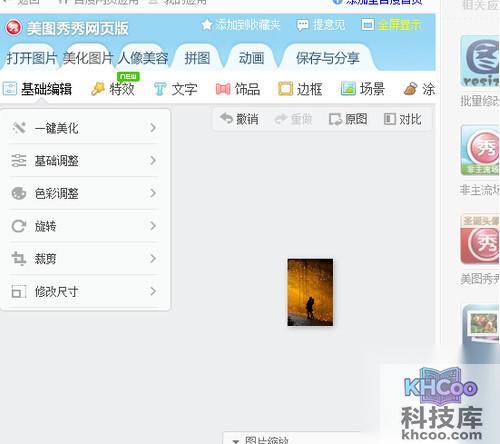 【图片大小修改】步骤2