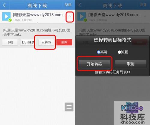 【UC云】步骤4-2