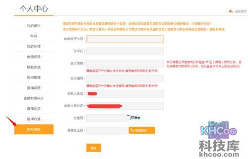 斗鱼鱼丸怎么算钱