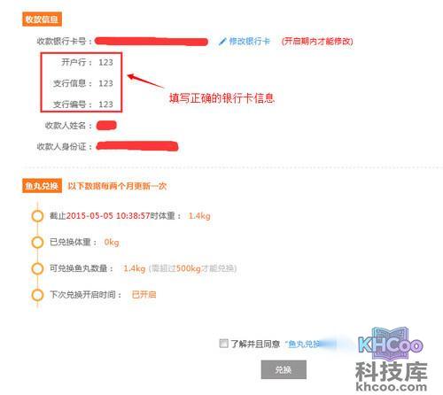 斗鱼鱼丸怎么算钱
