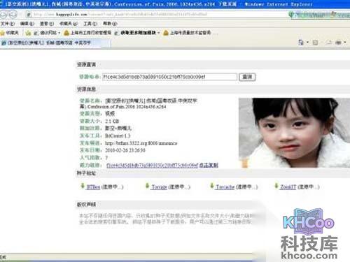 章鱼搜索怎么下载种子_择一个bt种子文件下载链接