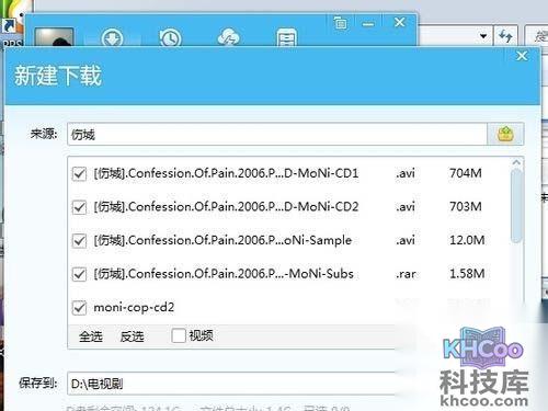 章鱼搜索怎么下载种子_通过下载软件打开bt文件下载