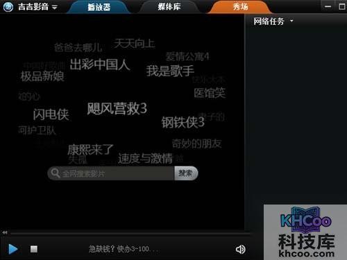 种子播放器哪个好_吉吉影音