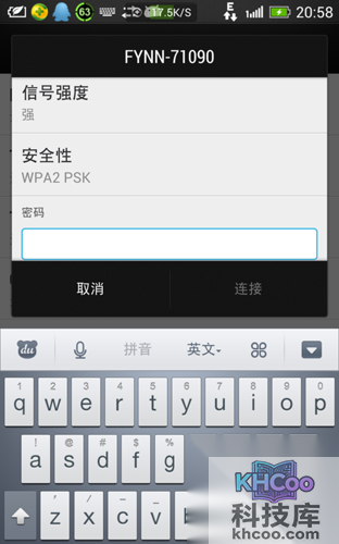 输入WIFI密码即可成功使用电脑共享的网络