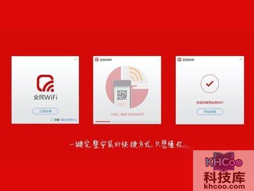 全民WiFi怎么玩_驱动
