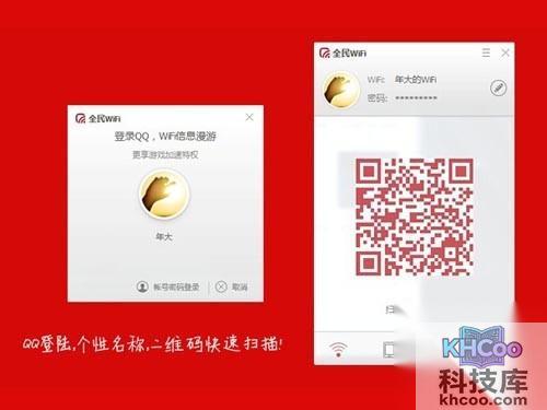 全民WiFi怎么玩_WiFi首页