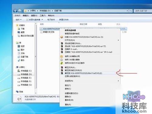 点鼠标右键，解压