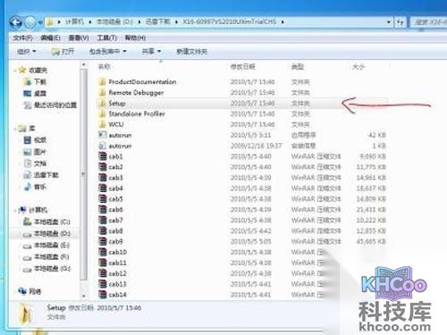 打开找到setup文件夹，点进去