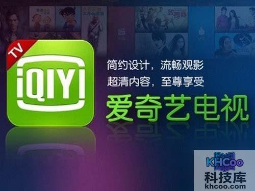 爱奇艺视频播放器1.0版