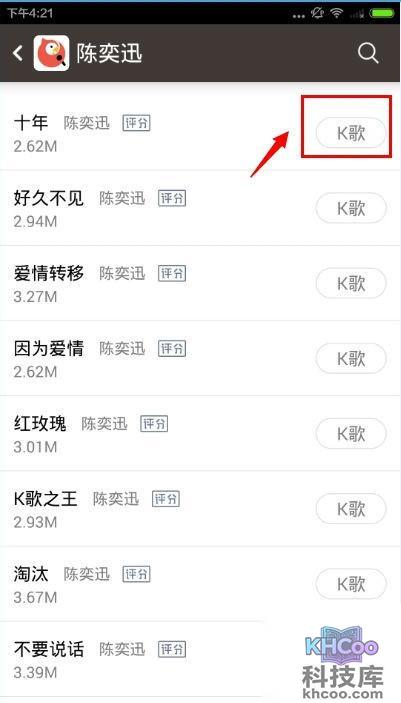 全民k歌怎么唱sss
