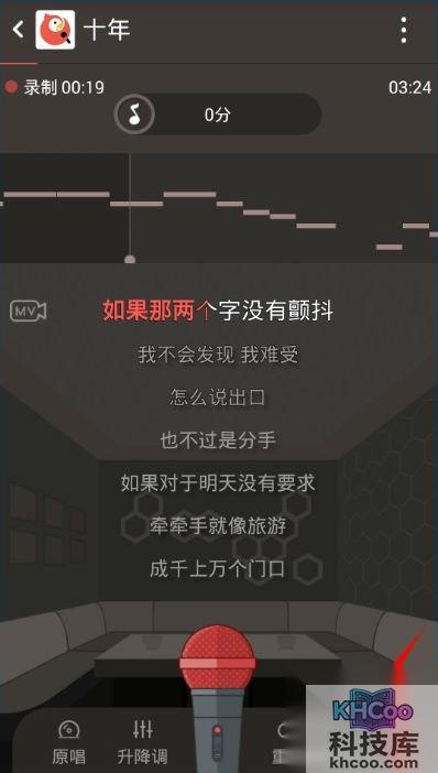 全民k歌怎么唱好听