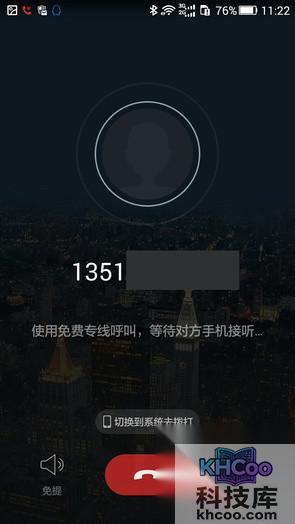 来电软件是免费的吗