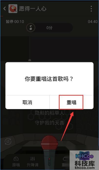 全民k歌怎么玩效果好分数高