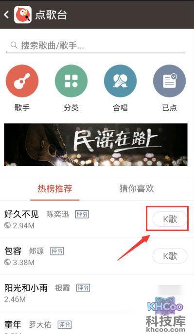 全民k歌怎么发起合唱