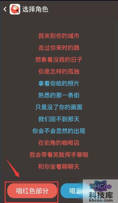 全民k歌怎么发起合唱