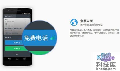 触宝电话真的免费吗