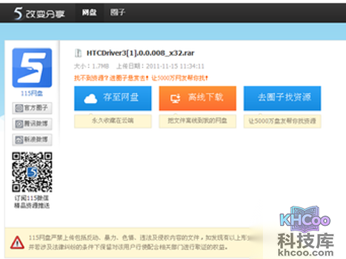 115网盘下载方法_找了个115网盘的文件