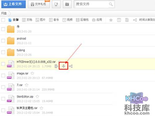 115网盘下载方法_点击旁边向下的箭头