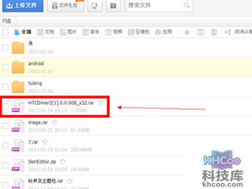 115网盘下载方法_网盘中便出现了这个文件