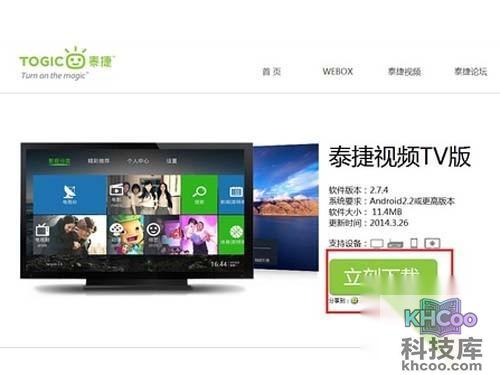 直播软件有哪些_泰捷视频