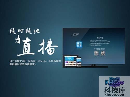 直播软件有哪些