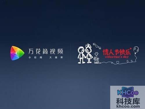 直播软件有哪些_万花筒视频