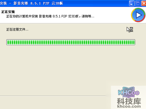 影音先锋怎么看片_之后就进入安装