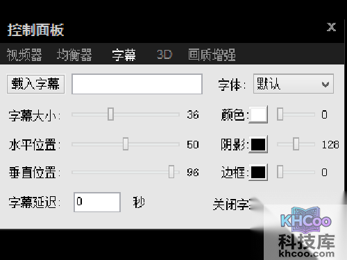xfplay播放器怎么用_能设置大小、颜色