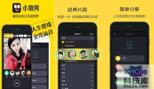 小咖秀怎么玩不了