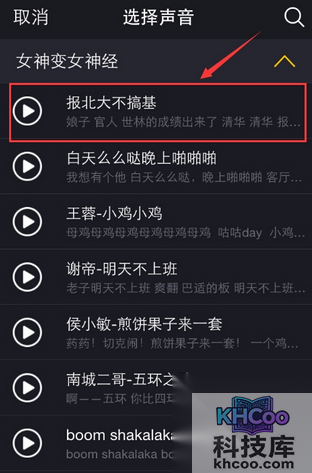 小咖秀怎么玩教程